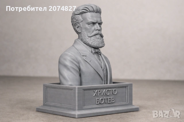 ХРИСТО БОТЕВ (бюст, статуетка)