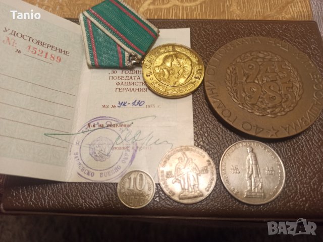 Медал,плакет, монети ..., снимка 1 - Нумизматика и бонистика - 35919897