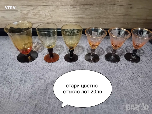 Стари чаши различни лотове цветно стъкло, снимка 9 - Колекции - 52939866