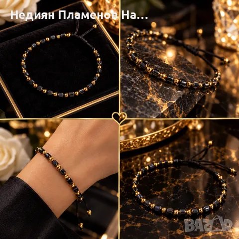 Детска гривна на конец