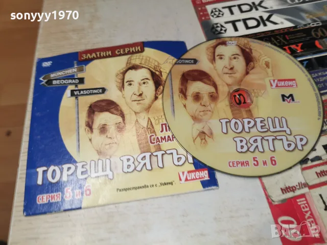 ГОРЕЩ ВЯТЪР DVD 1908261105H2E7R, снимка 4 - DVD филми - 55718591