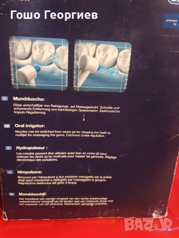 НОВО!! Oral-B зъбен душ , снимка 2 - Други стоки за дома - 53659562