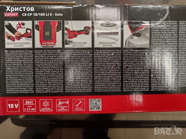 Акумулаторна полираща и шлифовъчна машина Einhell CE-CP 18/180 Li E-Solo. , снимка 2 - Шлайфмашини - 53807617