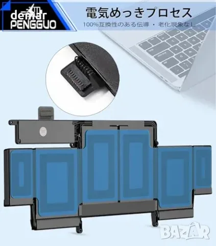 Батерия за MacBook Pro 13" A1502 (A1493/A1582) 7000mAh 79.4Wh 11.34V Li-Polymer, снимка 8 - Батерии за лаптопи - 55849766