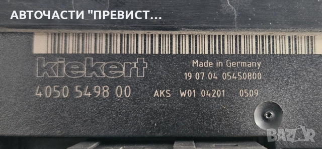 Комфорт контрол модул Фолксваген Голф 5 VW Golf 5 4050549800, снимка 2 - Части - 52511745