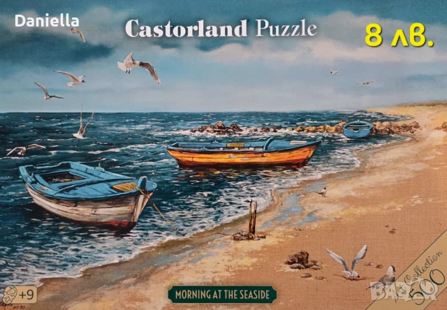 Пъзели , снимка 2 - Пъзели - 51124767