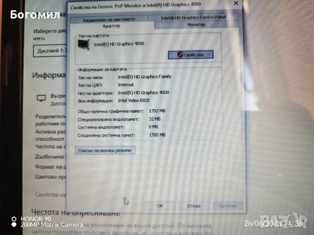 LENOVO G580, снимка 10 - Лаптопи за дома - 50808518