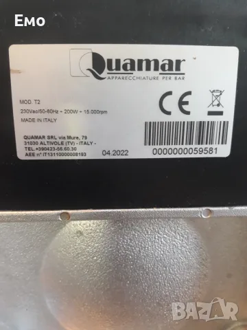 Фрапе-Шейкър - QUAMAR, снимка 5 - Обзавеждане за заведение - 55968072