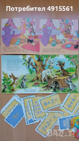 Комплект детски книжки, дискове и карти, снимка 5 - Детски книжки - 55707583
