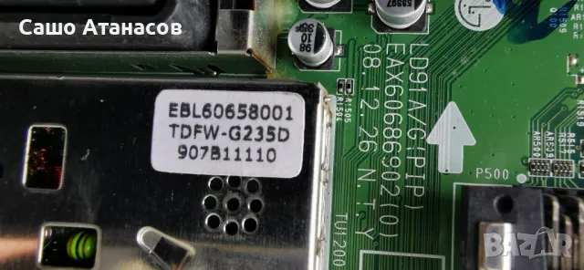 LG 42LF2510-ZB с дефектна матрица ,EAX55357705/4 ,EAX60686902(0) ,T420HW04 V0 ,LGP42-09LA, снимка 10 - Части и Платки - 48913773