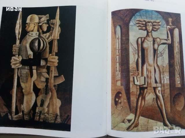 Албум "Мастера Советского искусства Борис Тальберг" - 1982 г., снимка 4 - Енциклопедии, справочници - 39472511