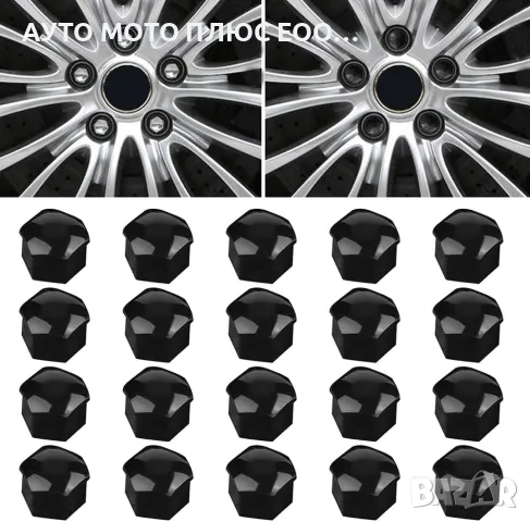 Декоративни капачки за болтове на джантите 17мм-ЧЕРНИ 20бр., снимка 2 - Аксесоари и консумативи - 47482763