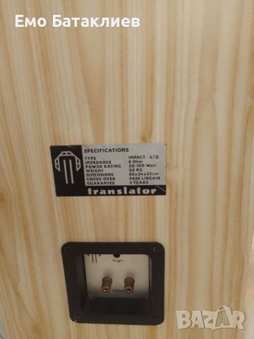 Тонколони транслатор, снимка 4 - Тонколони - 40289309