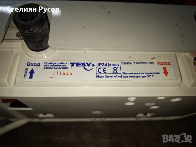 130958  проточен Бойлер Tesy GEYSER INLINE 7.0kw 7 kw -цена 42 евро        m.gl.  -захранване 220 во, снимка 2 - Бойлери - 56071171