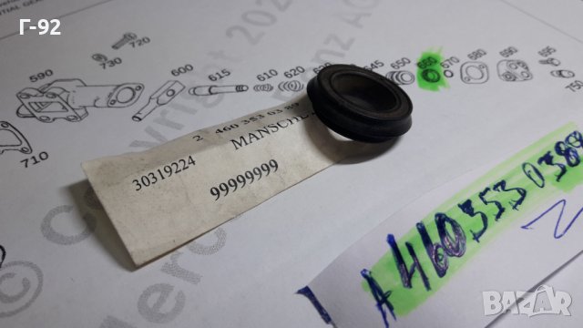 A4603530389**НОВО**MERCEDES-BENZ**W460-461-463**УПЛЪТНЕНИЕ ЗА ВКЛЮЧВАЩИЯ ЦИЛИНДЪР НА ПРЕДНИЯ МОСТ **, снимка 5 - Части - 39102652