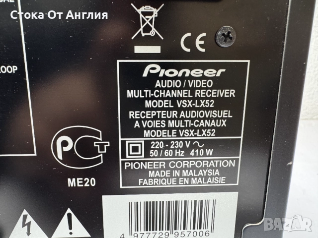 Ресийвър - Pioneer VSX-LX52, снимка 10 - Ресийвъри, усилватели, смесителни пултове - 46166618