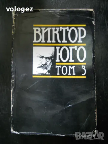 класици на западната литературла, снимка 2 - Художествена литература - 49688743