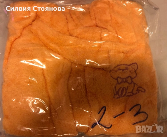 Детски халат оранжев