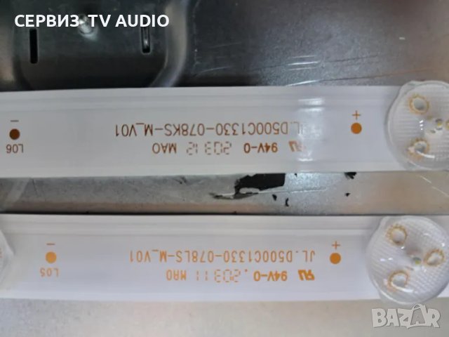  Подсветка JL.D500C1330-078KS-M_V01,,JL.D500C1330-078LS-M_V01,, снимка 2 - Части и Платки - 49586162