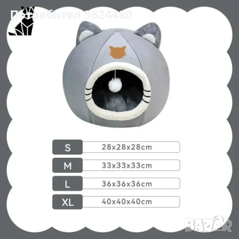  Къщичка легло за домашен любимец 4331, снимка 4 - За кучета - 53453900