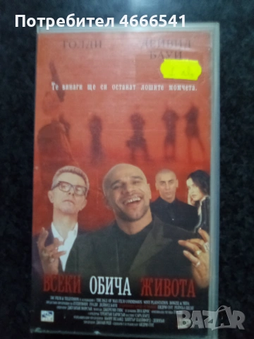 Продавам видеокасети цена 19.56 лева, снимка 11 - DVD филми - 52921713