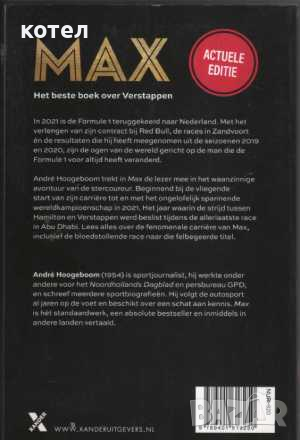 Продавам книгата ; Max: De eerste Nederlandse F1-wereldkampioen ooit!, снимка 2 - Енциклопедии, справочници - 44622321