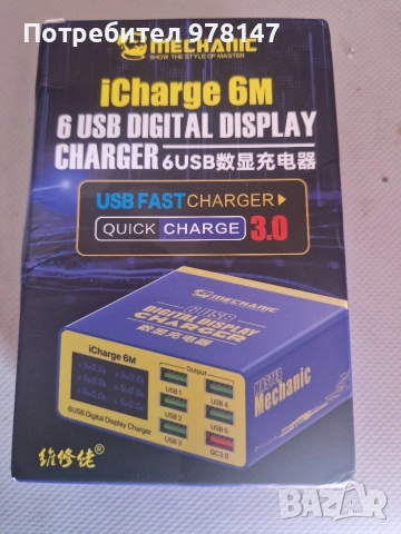 зарядно usb устройство 