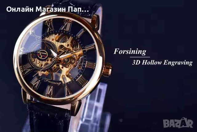 Forsining GMT838 мъжки механичен скелетон часовник, снимка 4 - Мъжки - 53249788