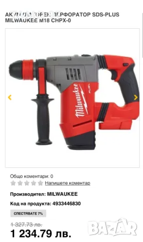 Milwaukee M18 CHPX-0 - Мощен безчетков перфоратор 18V 4.0J, снимка 5 - Перфоратори - 49015704