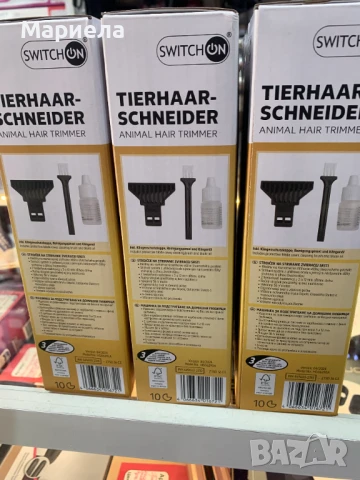 Машинка за подстригване на домашни любимци, снимка 4 - Други стоки за животни - 50778661