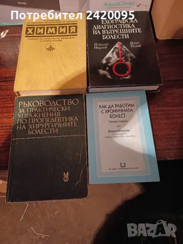 екографска диагностика на вътрешните болести-25лв, снимка 1