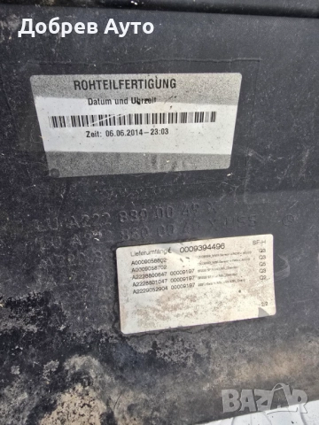 Задна броня за Mercedes S350CDI W222 - черна  , снимка 5 - Части - 52876874