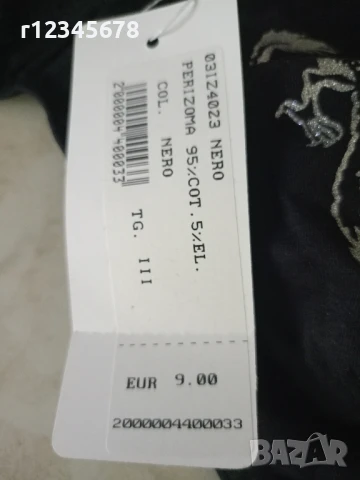 луксозни мъжки прашки, снимка 4 - Бельо - 51391271