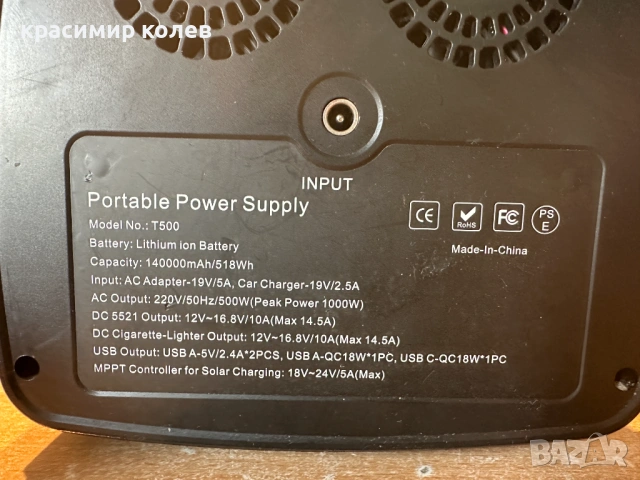 портативна захранваща станция /генератор/ за къмпинг , риболов, снимка 6 - Друга електроника - 53709615