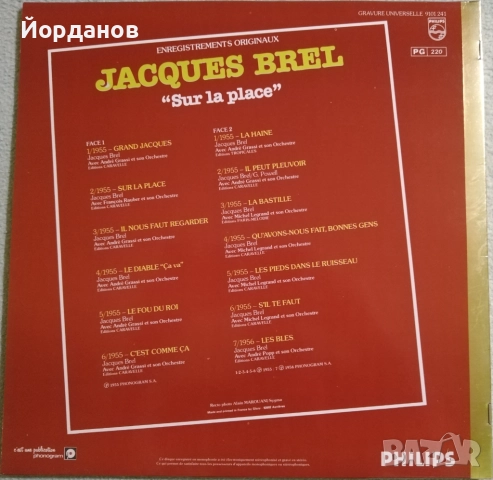 ЖАК БРЕЛ , снимка 2 - Грамофонни плочи - 52427598
