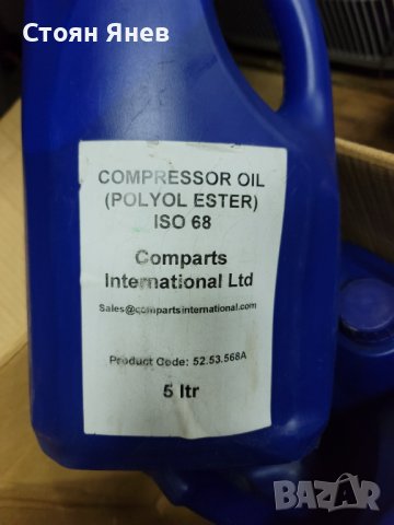 Полиестерно хладилно масло 5л.