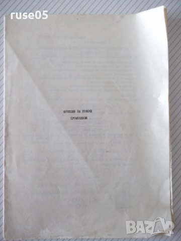 Книга "Функции на по-вече променливи" - 12 стр.