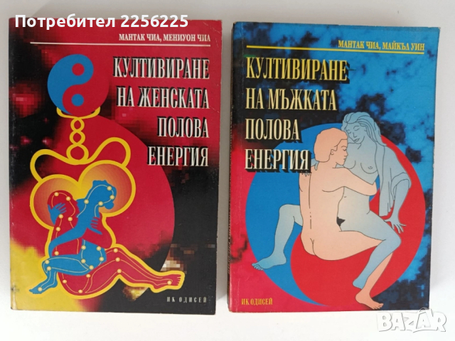 ЛОТ Полова енергия