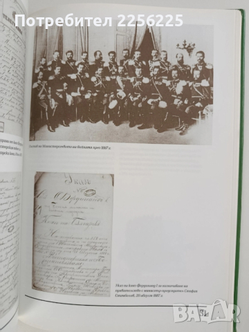 120 години Министерски съвет в България, снимка 2 - Специализирана литература - 53538015