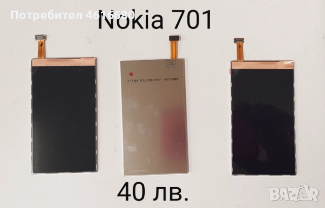 Дисплеи за Nokia 3650,5250,305,6170/7270,N95,N900,X5-01,701,7370,6233,6234, 5300,E50,7373,627,6280, снимка 7 - Резервни части за телефони - 52200293