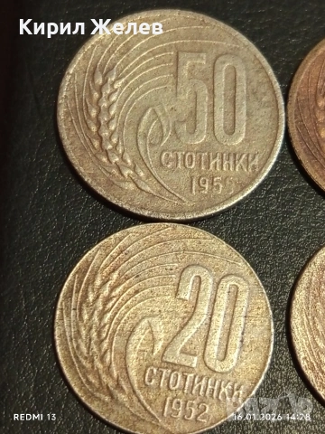 Лот монети 8 броя от соца стари редки за КОЛЕКЦИЯ ДЕКОРАЦИЯ 53190, снимка 2 - Нумизматика и бонистика - 53121833