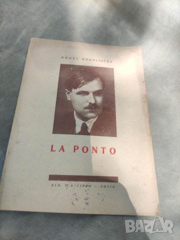 Продавам книга "Angel Karalijcev. La Ponto. N.Vasilev