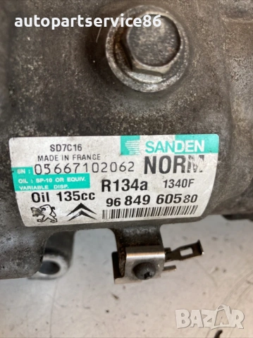 Компресор за климатик за Peugeot 308 2.0 HDi (2009) 9684960580, снимка 3 - Части - 53622259