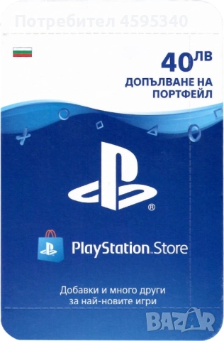 Playstation gift card 