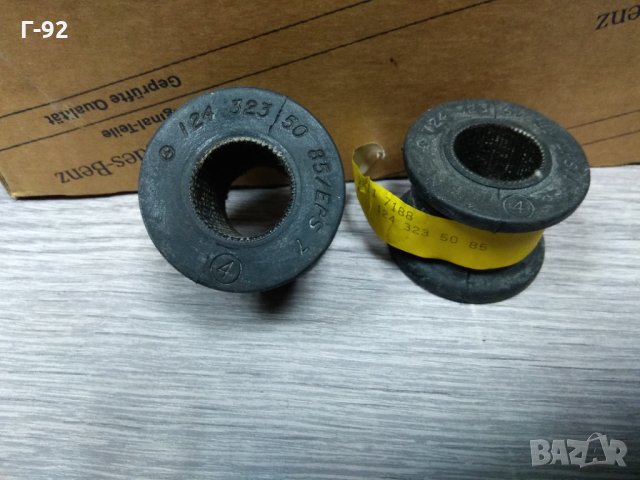 A1243235085**NEU**MERCEDES-BENZ**W124**Тампони, стабилизираща щанга**(22,5mm)**1985-2003