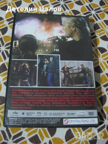 3 филма DVD дискове екшъни, снимка 4 - DVD филми - 52916996