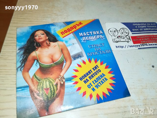 СТРАСТ НА КРИСТАЛИ-ЦД 0907231032