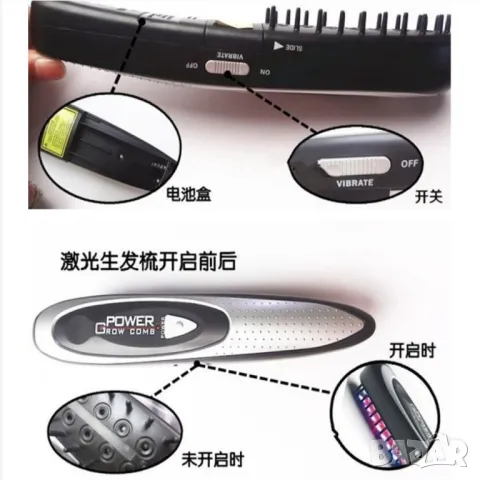 Лазерен гребен за стимулиране растежа на косата , снимка 11 - Продукти за коса - 50381855