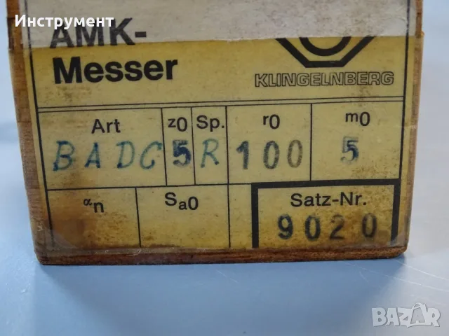 Комплект профилни ножове AMK-Messer BADC 5R 100 5M ulingelnberg, снимка 5 - Други инструменти - 55751584