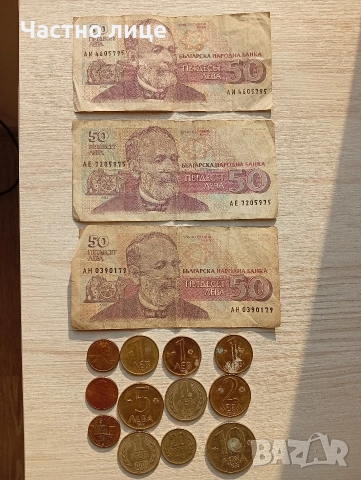 стари леволе и монети